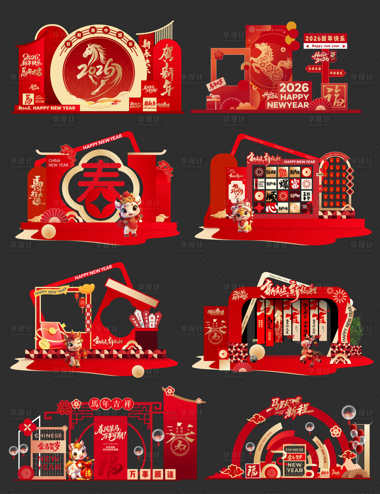 源文件下载【享设计】搜索编号：88300034495929282【2026马年商场商业美陈堆头装饰】