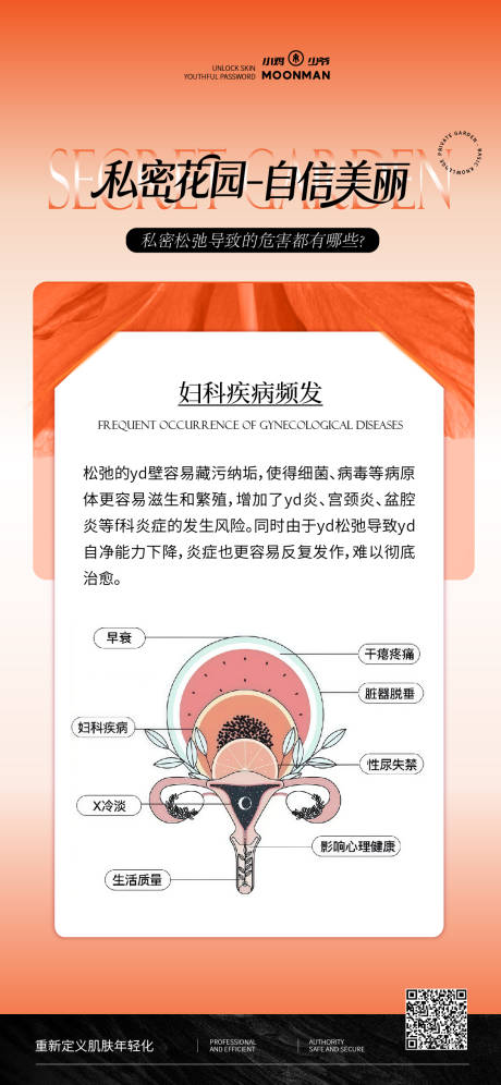 源文件下载【享设计】搜索编号：53770034643113578【私密松弛危害】