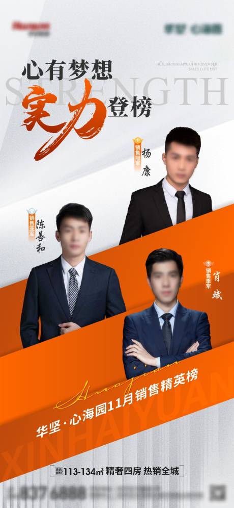 源文件下載【享設(shè)計(jì)】搜索編號(hào)：54040034526185204【銷冠單圖】