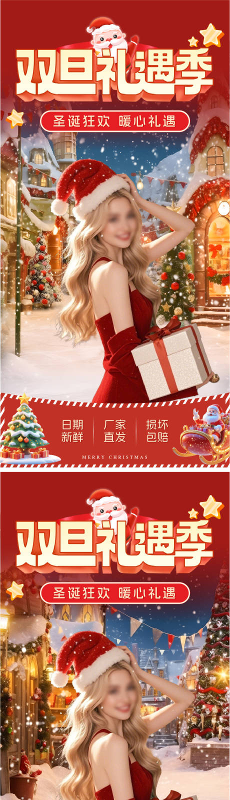 源文件下载【享设计】搜索编号：37460034597441251【圣诞节平安夜海报】