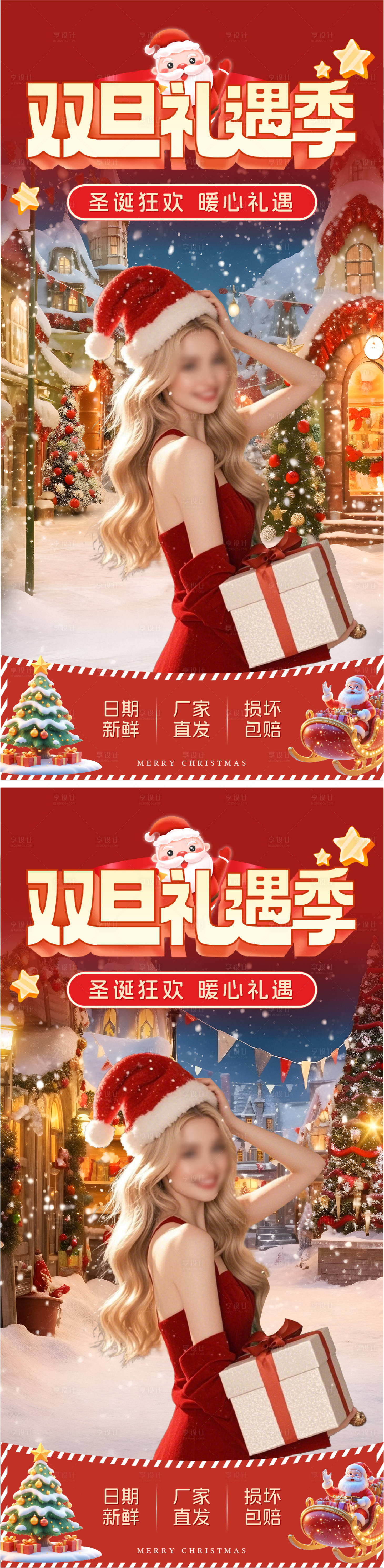 源文件下载【享设计】搜索编号：37460034597441251【圣诞节平安夜海报】