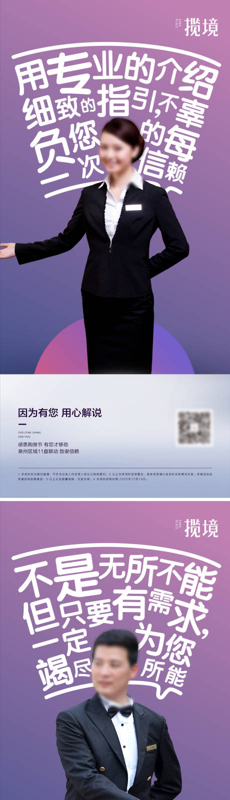 源文件下载【享设计】搜索编号：99560034777212027【物业】