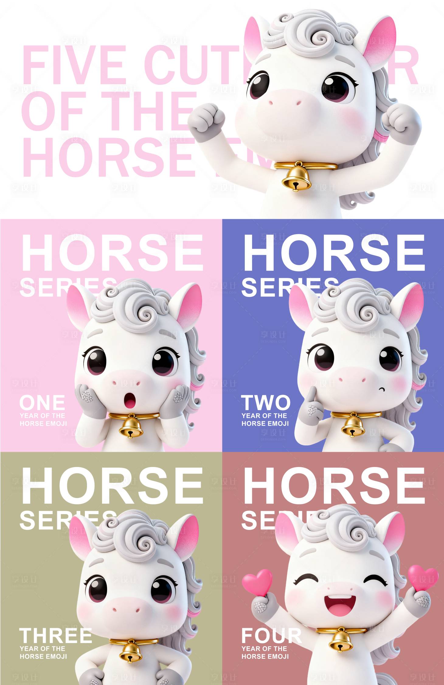 源文件下载【享设计】搜索编号：14900034340662004【马年ip形象表情】