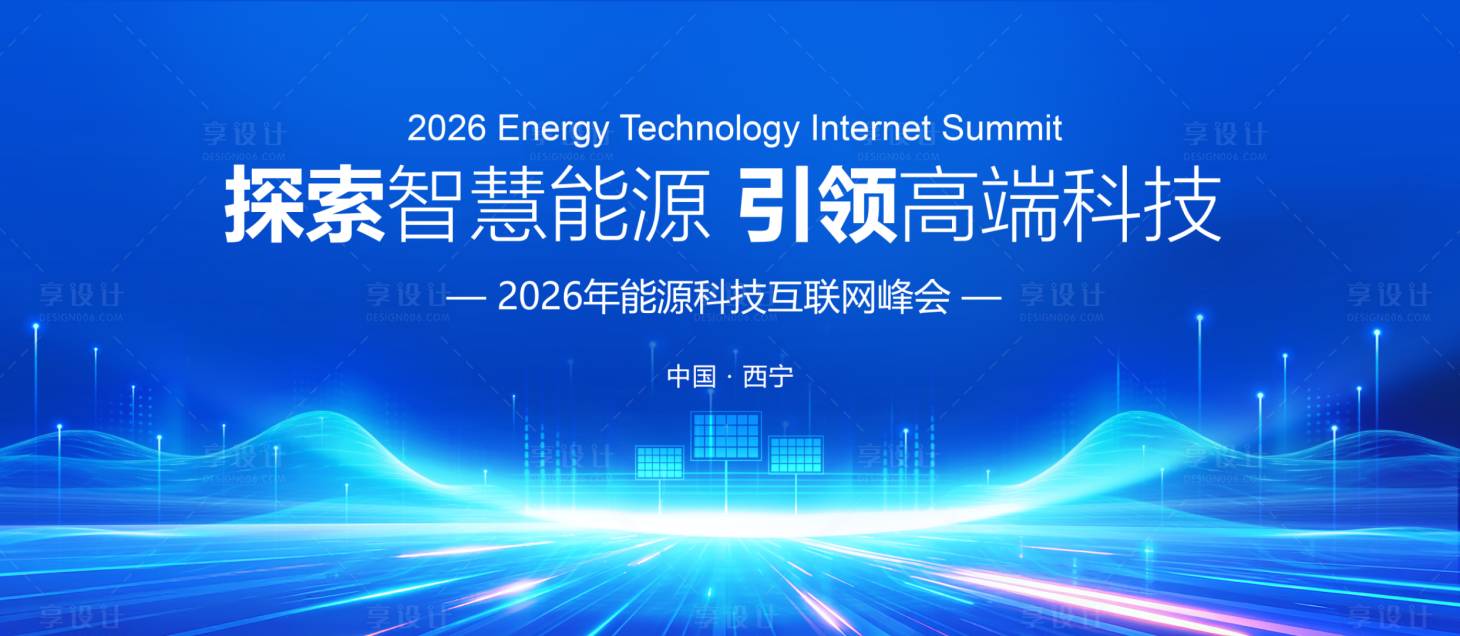 源文件下载【享设计】搜索编号：72050034677144288【科技展板】