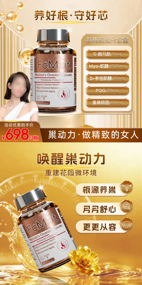 源文件下载【享设计】搜索编号：15780034805067069【女性健康海报】