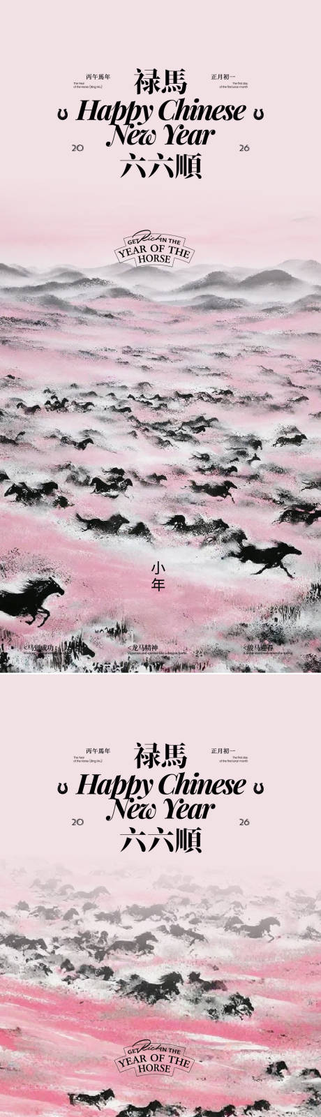 源文件下载【享设计】搜索编号：43030034513373479【新年小年除夕海报设计】