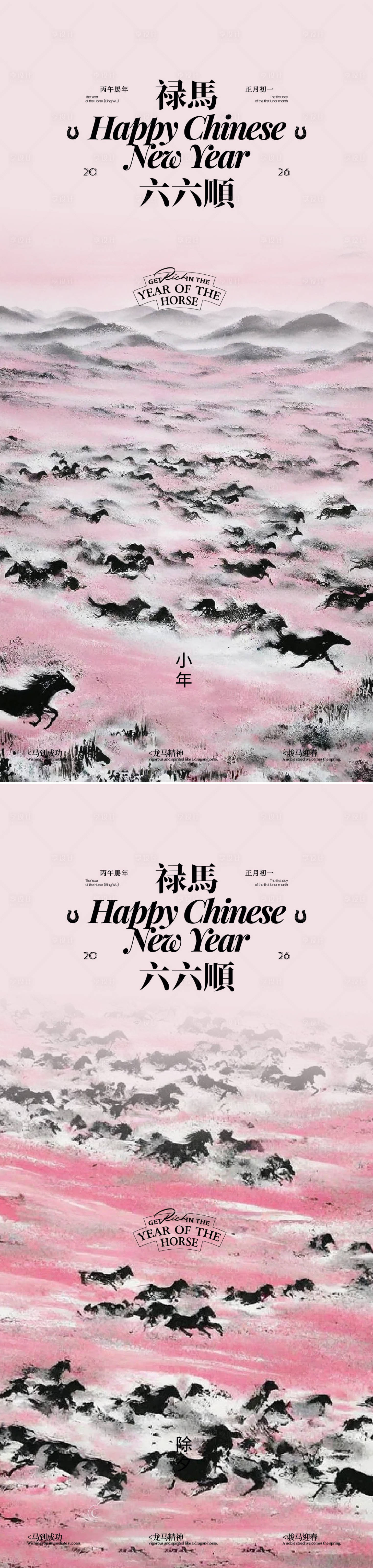 源文件下载【享设计】搜索编号：43030034513373479【新年小年除夕海报设计】