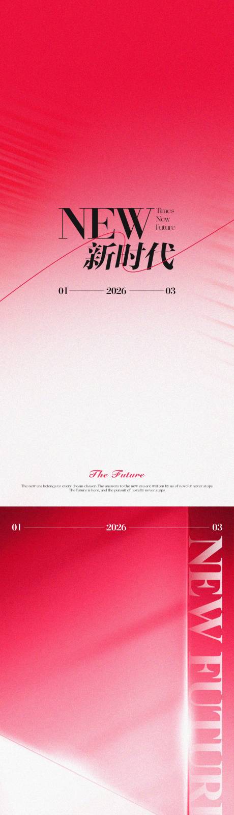 源文件下载【享设计】搜索编号：63700034572415523【玫红招商趋势美业】
