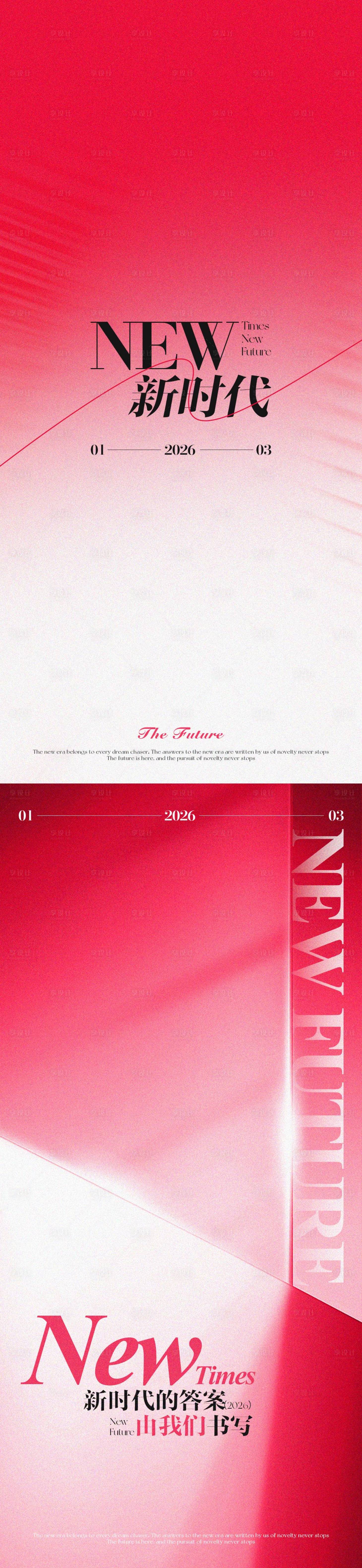 源文件下载【享设计】搜索编号：63700034572415523【玫红招商趋势美业】