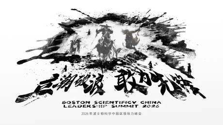 源文件下载【享设计】搜索编号：55030034415708646【武侠主视觉】