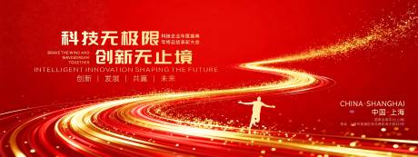 源文件下载【享设计】搜索编号：98200034453336312【红色大气互联网主题画面】