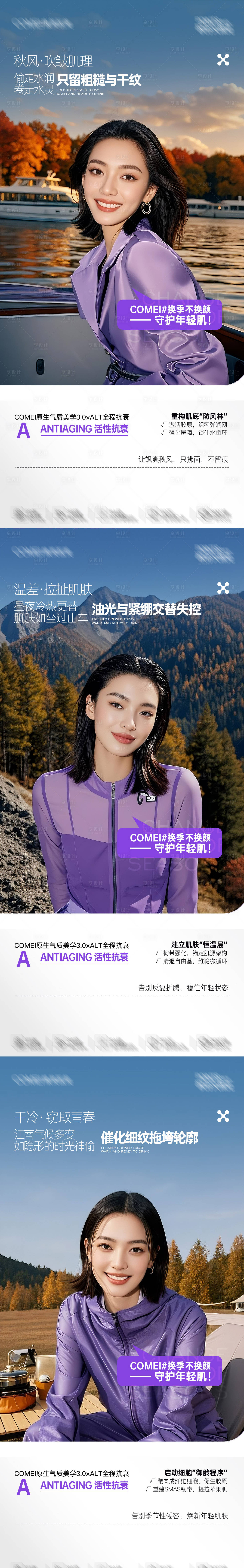 源文件下載【享設計】搜索編號：49250034460879280【醫美產品 】