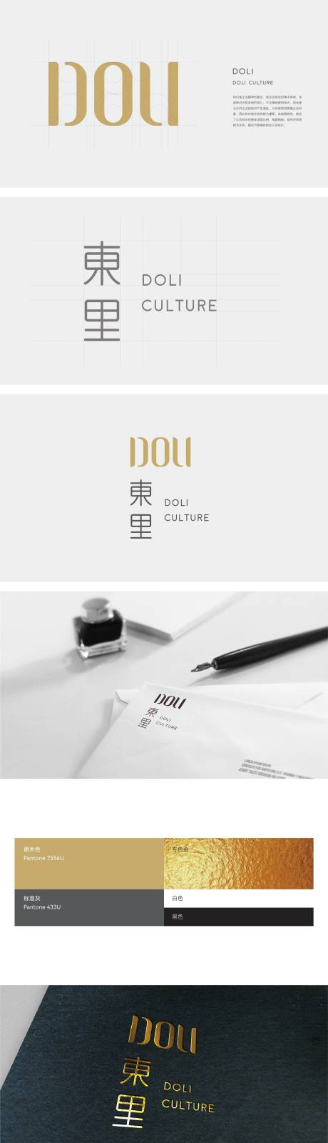 源文件下载【享设计】搜索编号：29700034529348845【DOLI文创品牌LOGO设计】