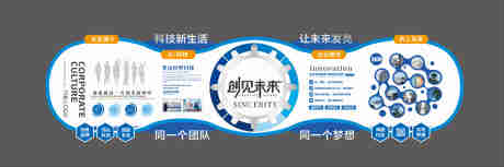 源文件下载【享设计】搜索编号：50260034541277604【科技企业文化墙】