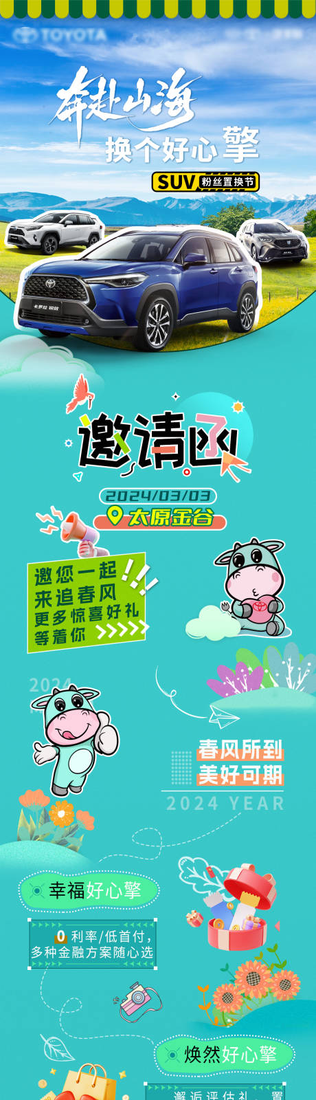 源文件下载【享设计】搜索编号：18150034590956980【汽车活动邀约海报】