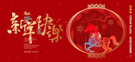 源文件下载【享设计】搜索编号：59550034462159190【2026新年主视觉活动背景板】