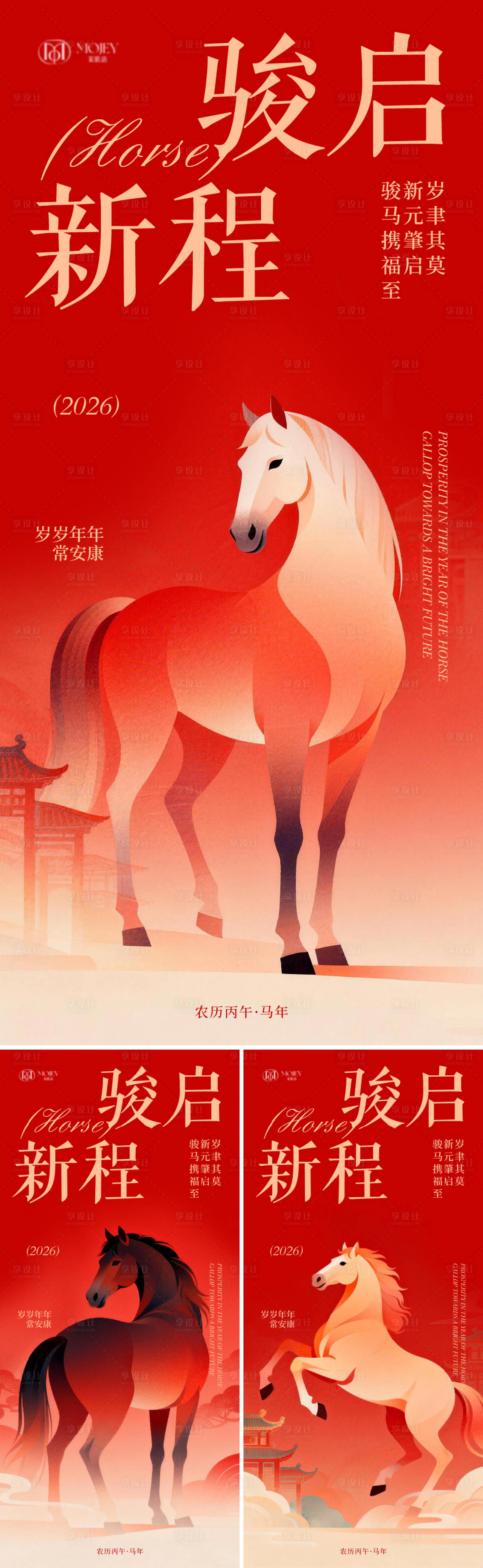 源文件下载【享设计】搜索编号：71200034686278277【马年新年海报】