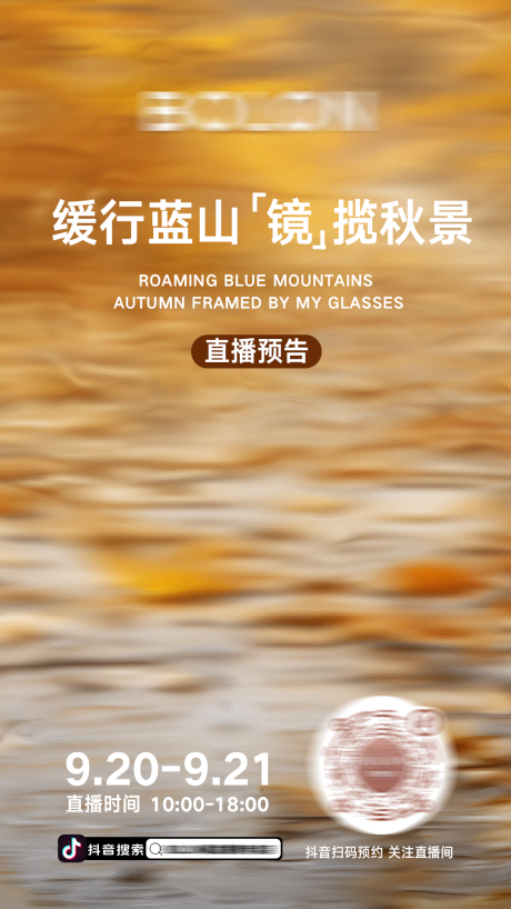 源文件下载【享设计】搜索编号：79060034310703783【线上直播预告宣传海报】