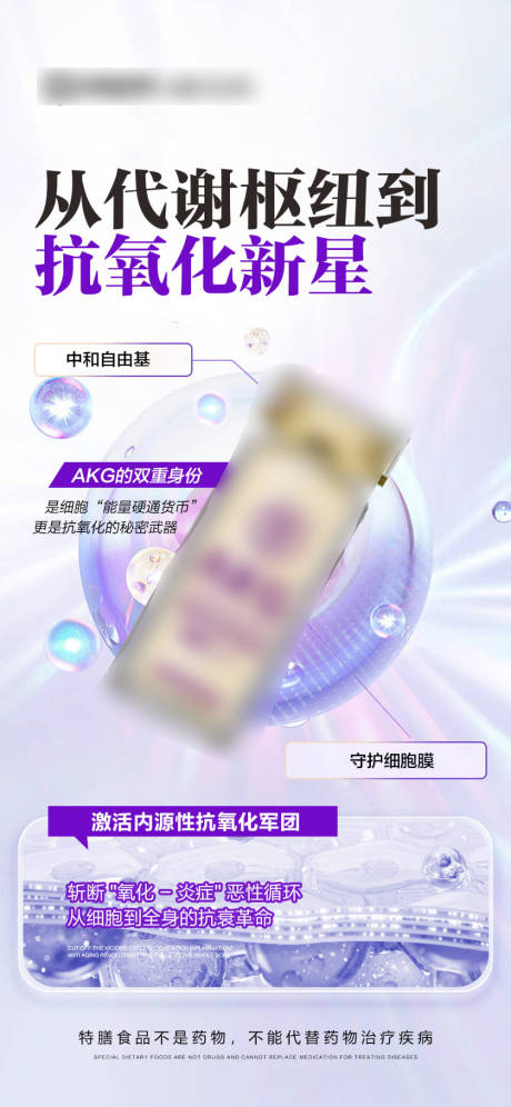 源文件下载【享设计】搜索编号：80370031828779211【紫色产品功效海报】