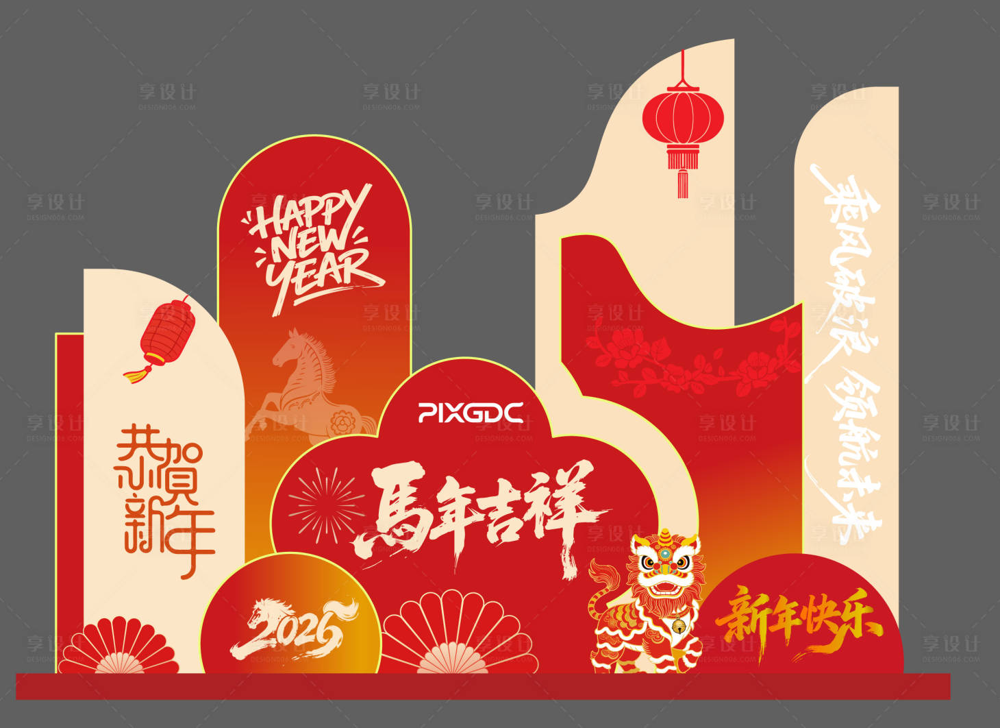 源文件下载【享设计】搜索编号：59740034753734955【马年活动堆头美陈】