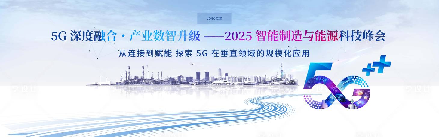 源文件下载【享设计】搜索编号：65940034456302109【峰会会议科技主形象kv背景板】