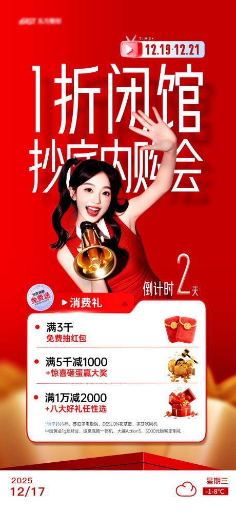 源文件下载【享设计】搜索编号：74240034576738828【早安海报】