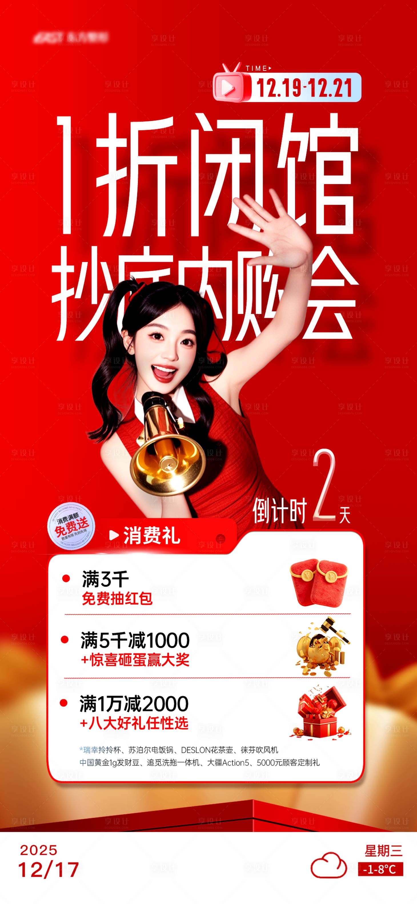 源文件下载【享设计】搜索编号：74240034576738828【早安海报】