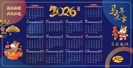 源文件下载【享设计】搜索编号：11530034454026034【2026鼠标垫】