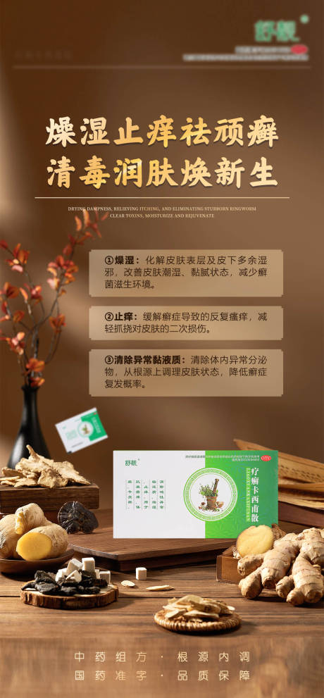 源文件下载【享设计】搜索编号：85510034623997592【中式产品海报】