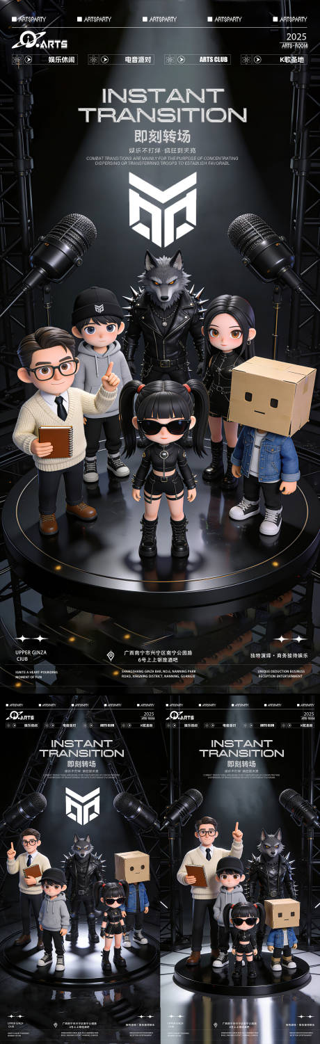 源文件下载【享设计】搜索编号：30480034372872013【酒吧人像狂欢之夜海报】