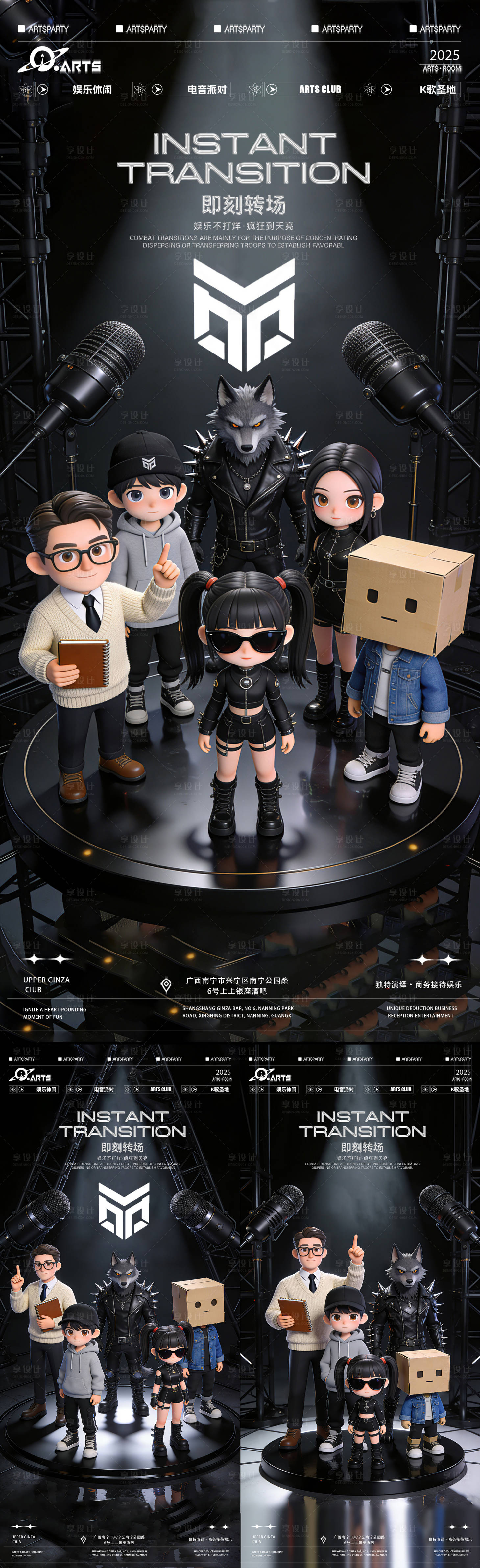 源文件下载【享设计】搜索编号：30480034372872013【酒吧人像狂欢之夜海报】