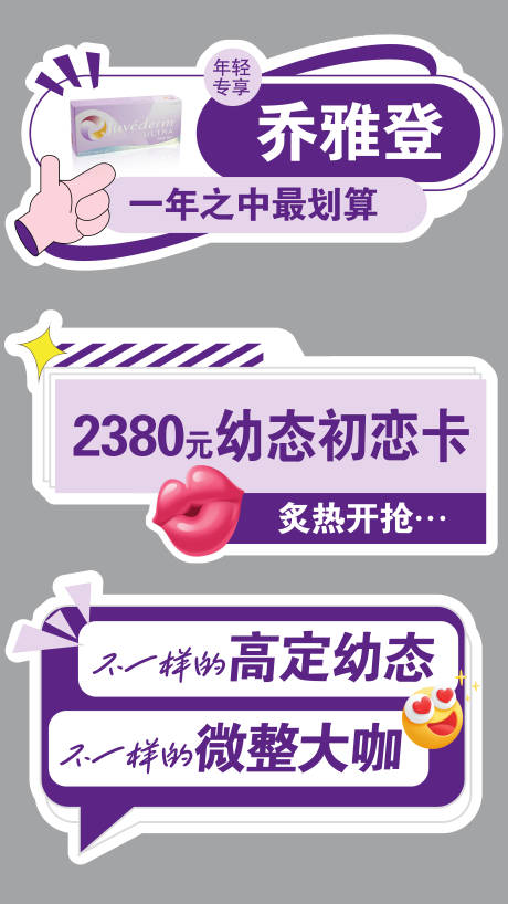 源文件下载【享设计】搜索编号：50830034740053030【活动手举牌】