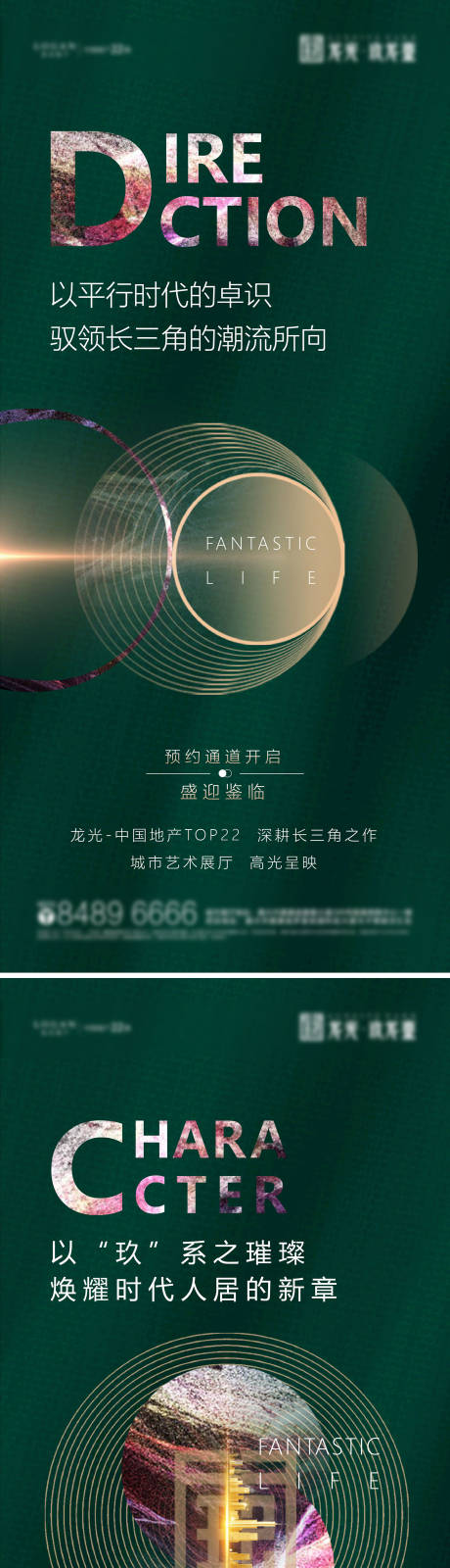 源文件下载【享设计】搜索编号：55280034600238526【展厅开放前宣系列海报】