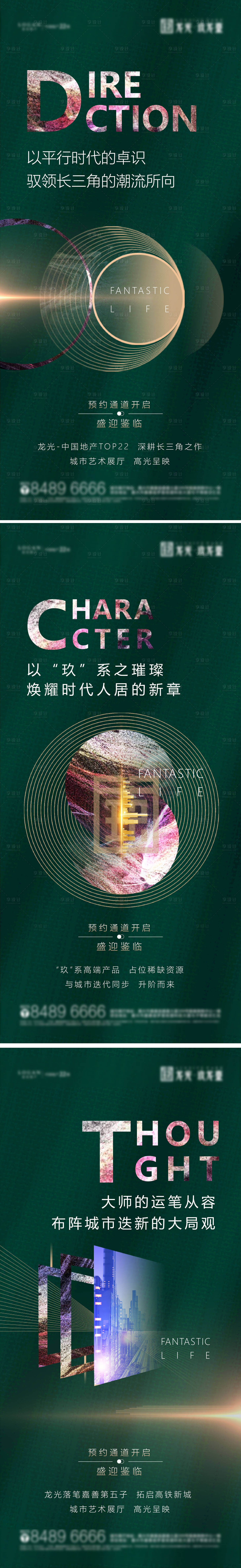 源文件下载【享设计】搜索编号：55280034600238526【展厅开放前宣系列海报】