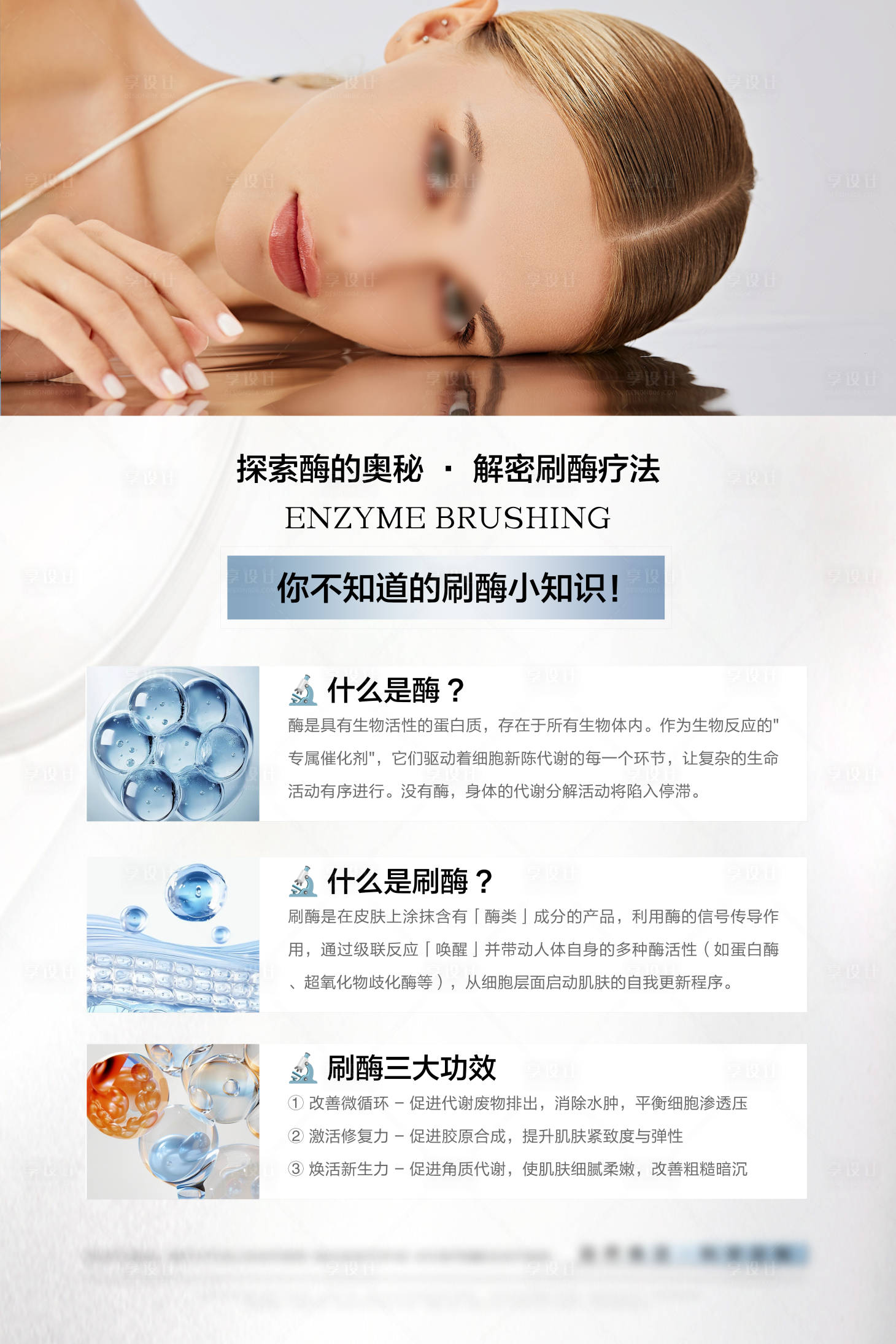 源文件下载【享设计】搜索编号：54060034535672886【刷酶海报】