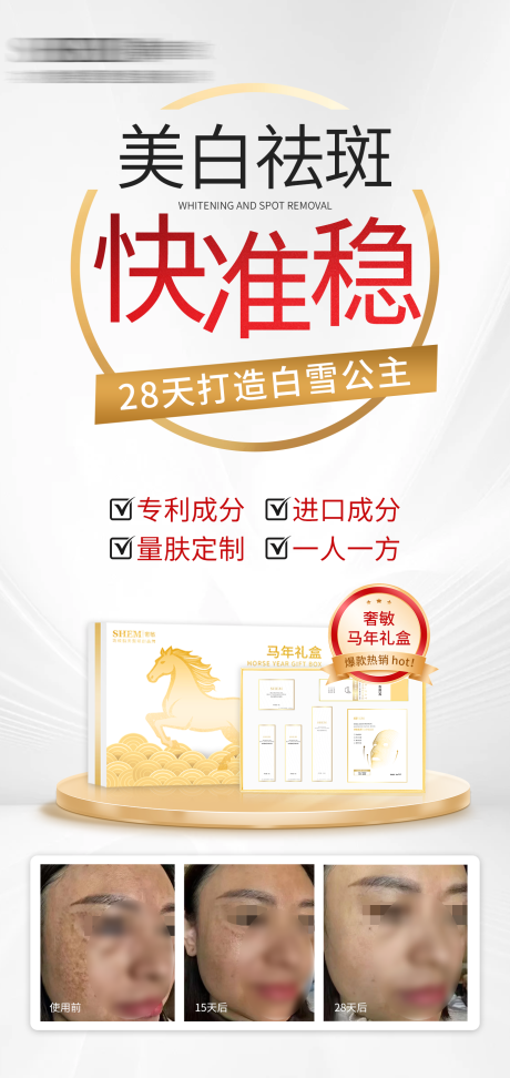 源文件下载【享设计】搜索编号：66360034741602635【高级护肤品海报】