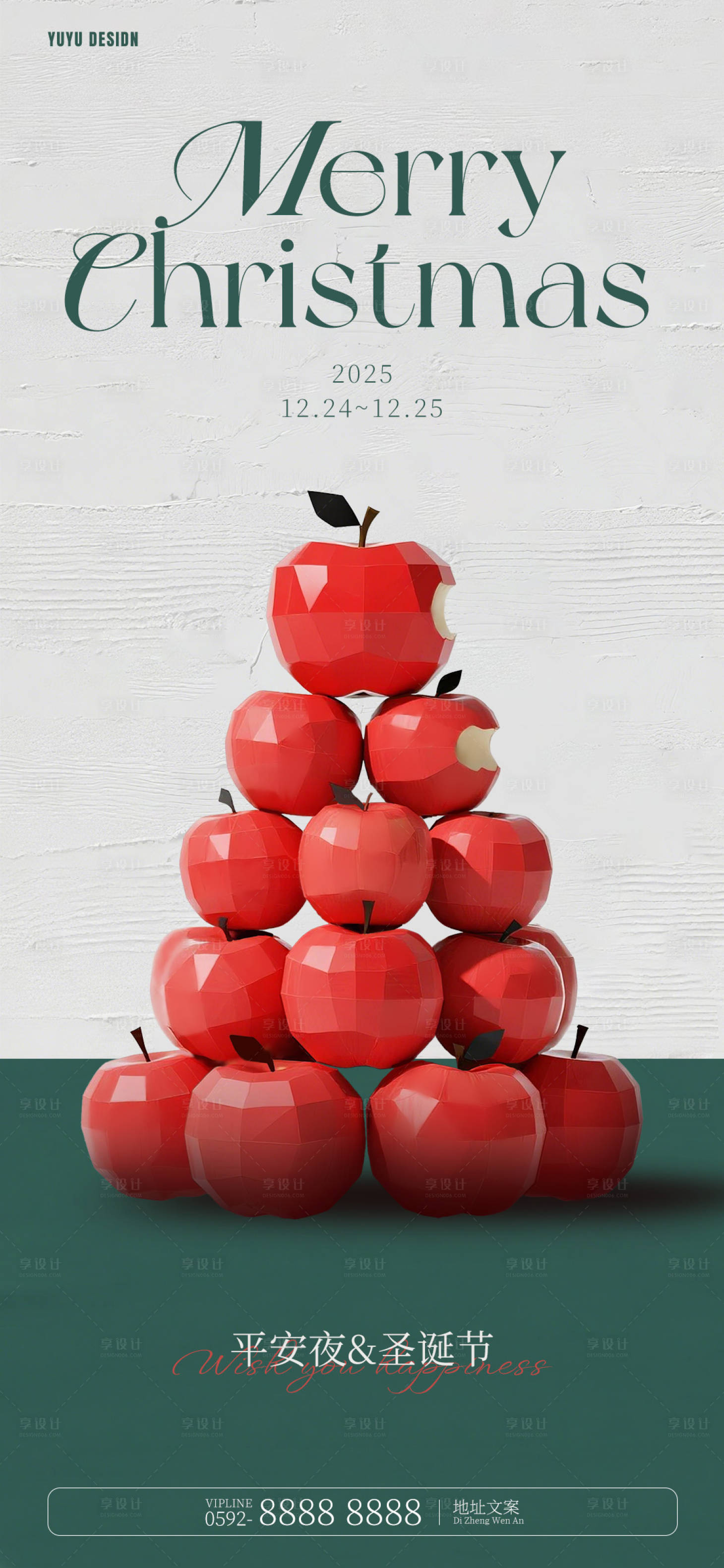 源文件下载【享设计】搜索编号：89790034655671442【平安夜圣诞节系列海报】