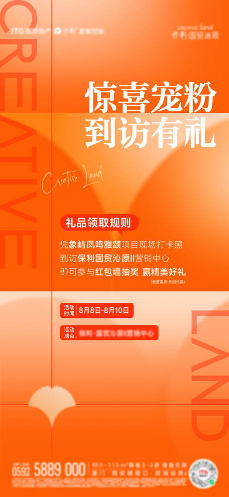 源文件下载【享设计】搜索编号：99080034364594319【宠粉海报单图】