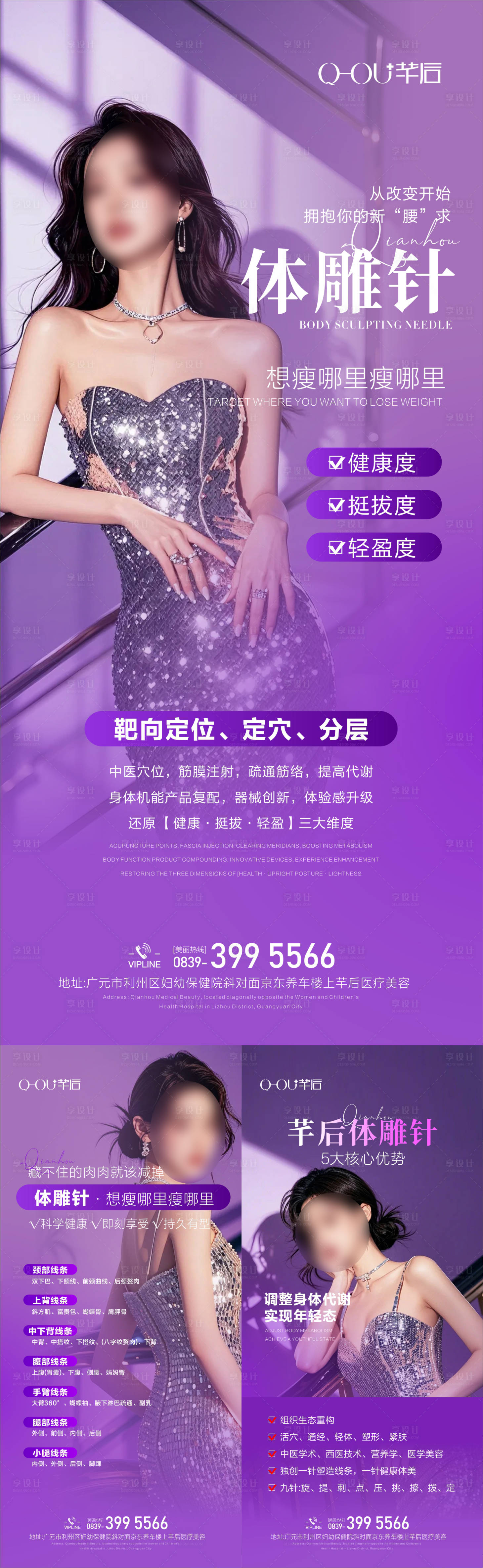源文件下载【享设计】搜索编号：38060034541829761【体雕系列图】