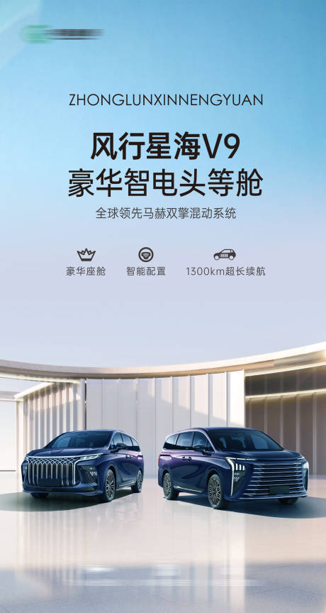 源文件下载【享设计】搜索编号：43110034334238971【汽车海报】