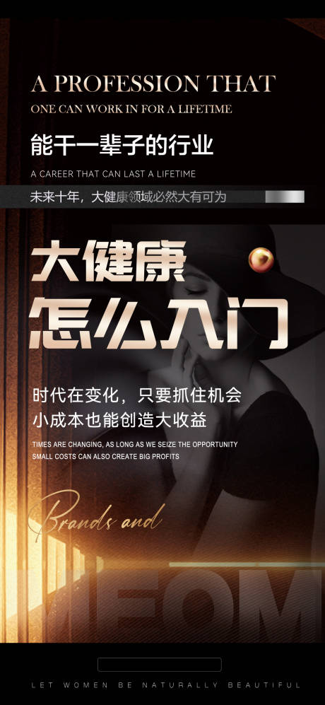 源文件下载【享设计】搜索编号：95600034339779073【大健康创业美业招商】