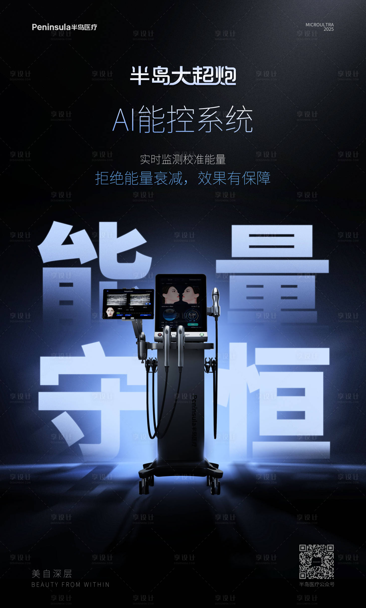 源文件下载【享设计】搜索编号：41040034630377868【半岛大超炮】