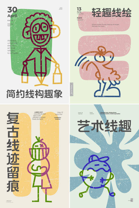 源文件下载【享设计】搜索编号：78070034562768461【实验性抽象几何撞色海报】