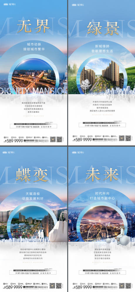 源文件下载【享设计】搜索编号：68340034477296737【地产城市价值点系列稿】