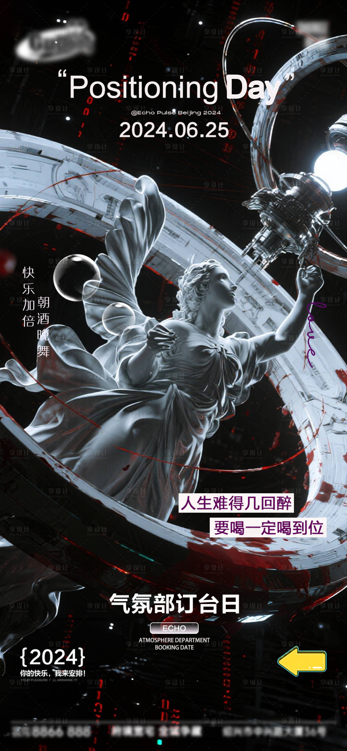 源文件下载【享设计】搜索编号：61930034544962504【酒吧日常宣传创意海报】