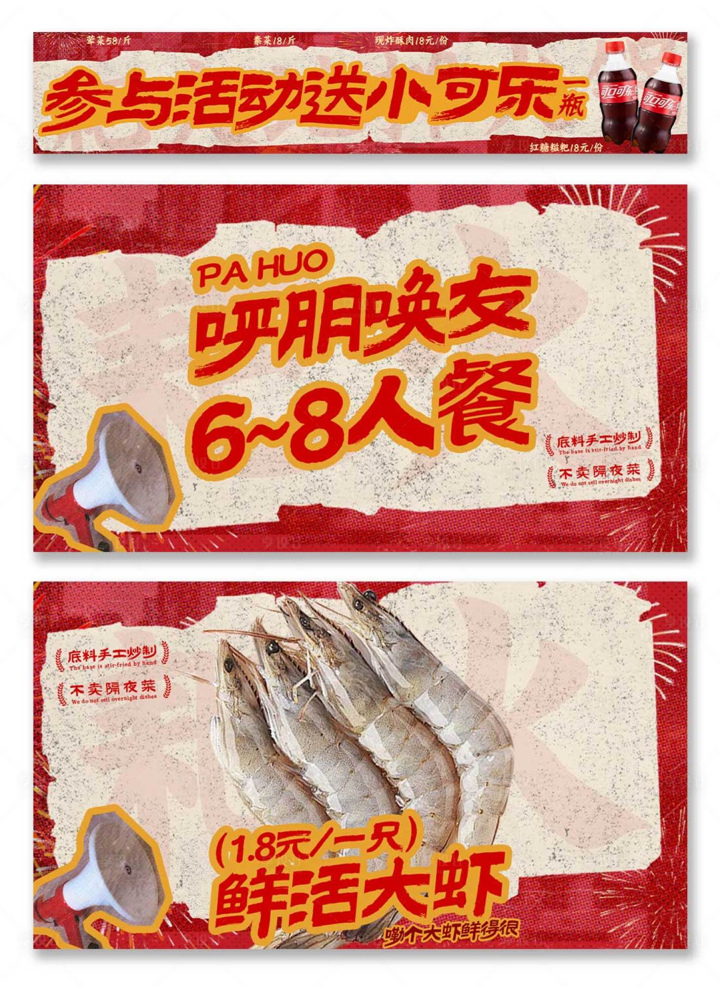 源文件下载【享设计】搜索编号：44340034551297410【火锅开业五图banner】