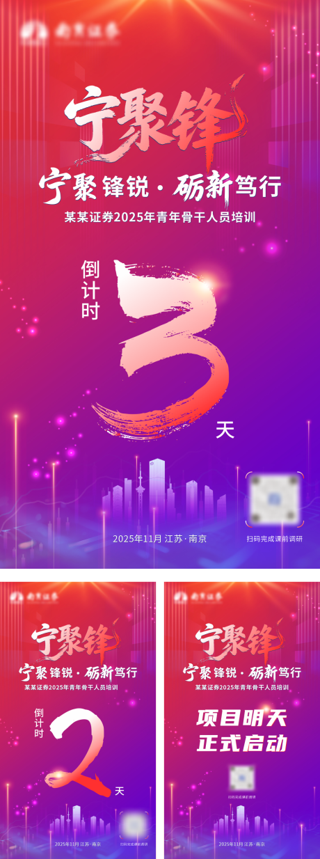 源文件下载【享设计】搜索编号：65780034675051888【活动倒计时海报】