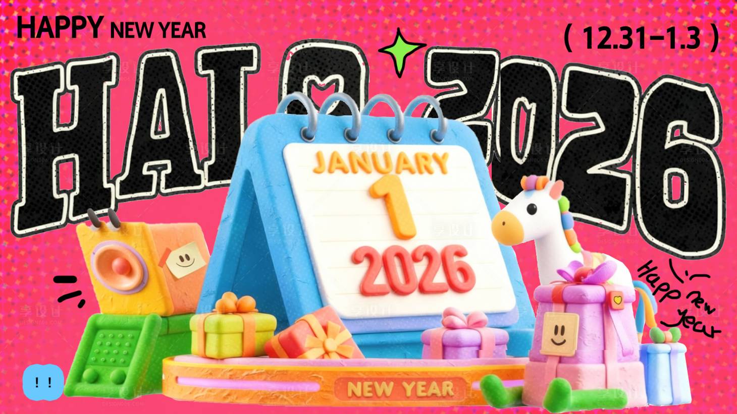 源文件下载【享设计】搜索编号：19330034769869972【马年元旦跨年主视觉】