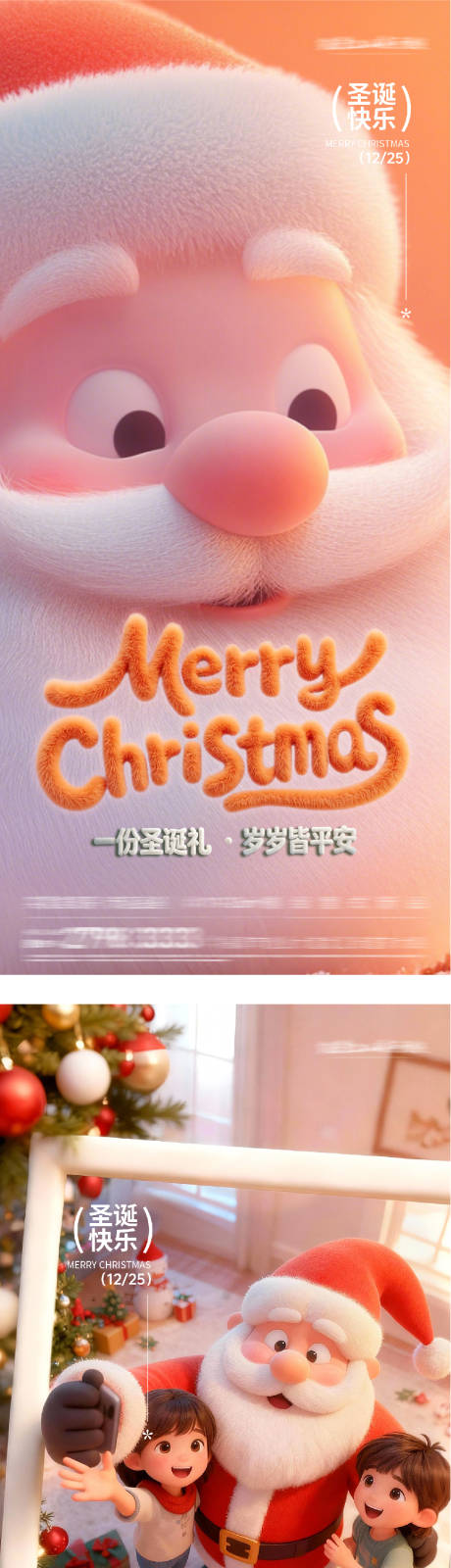 源文件下载【享设计】搜索编号：70390034687467512【地产圣诞节奢感海报】