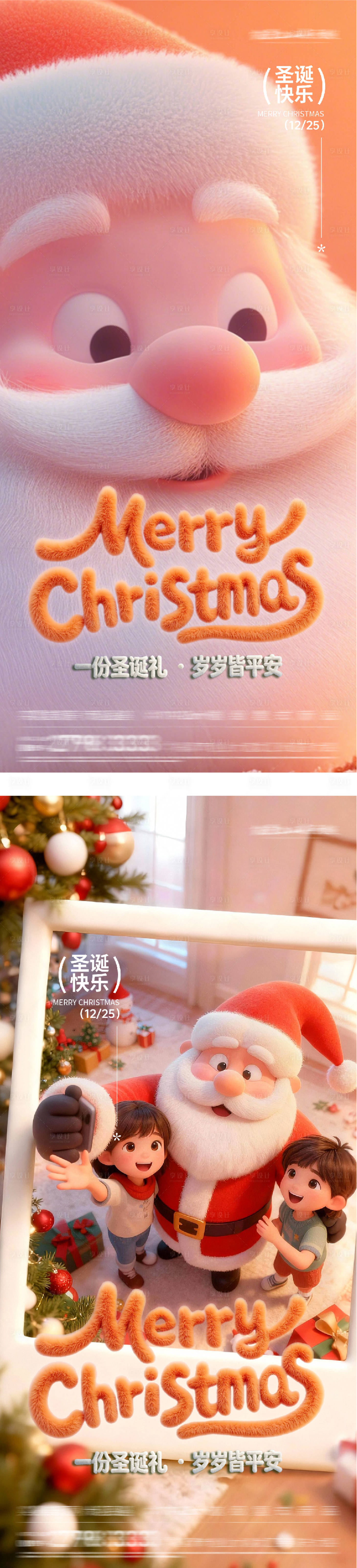 源文件下载【享设计】搜索编号：70390034687467512【地产圣诞节奢感海报】
